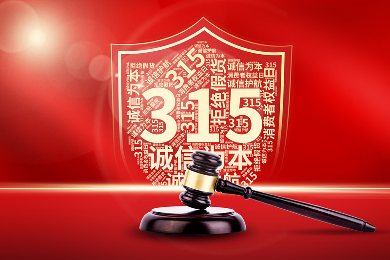 2024年315曝光名單，輿論反響最強烈的沒想到是它！ 