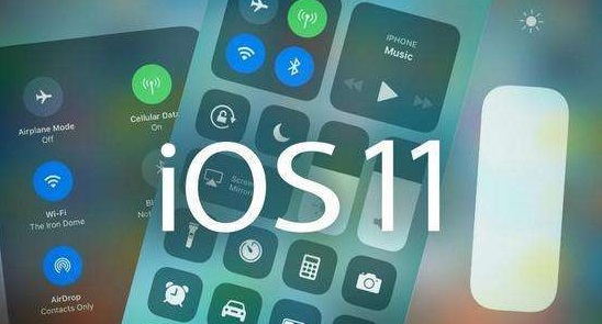 iOS11正式版來了